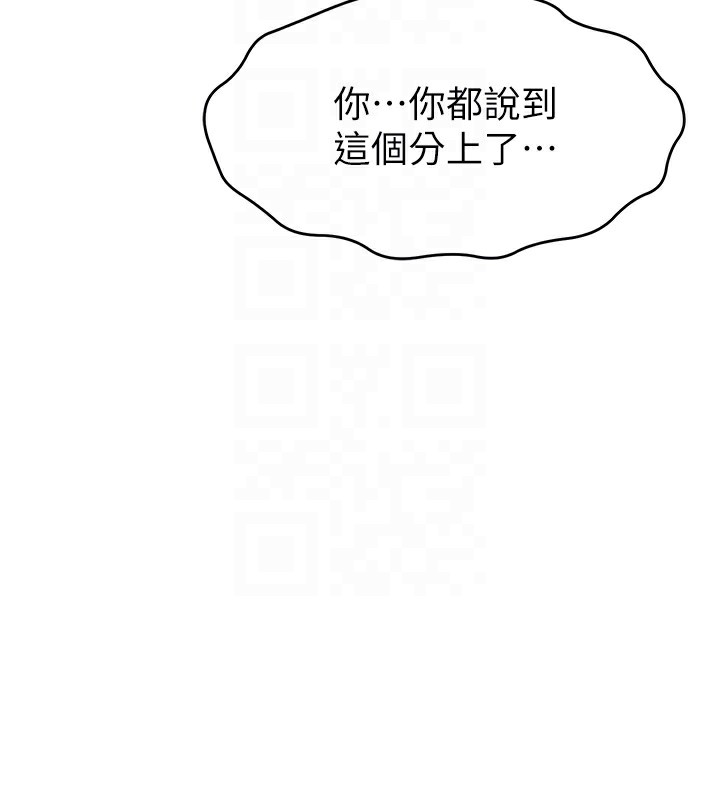 第50话-已经是主人的形状 - 第92.jpg页