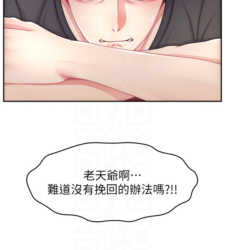 第50话-已经是主人的形状 - 第97.jpg页