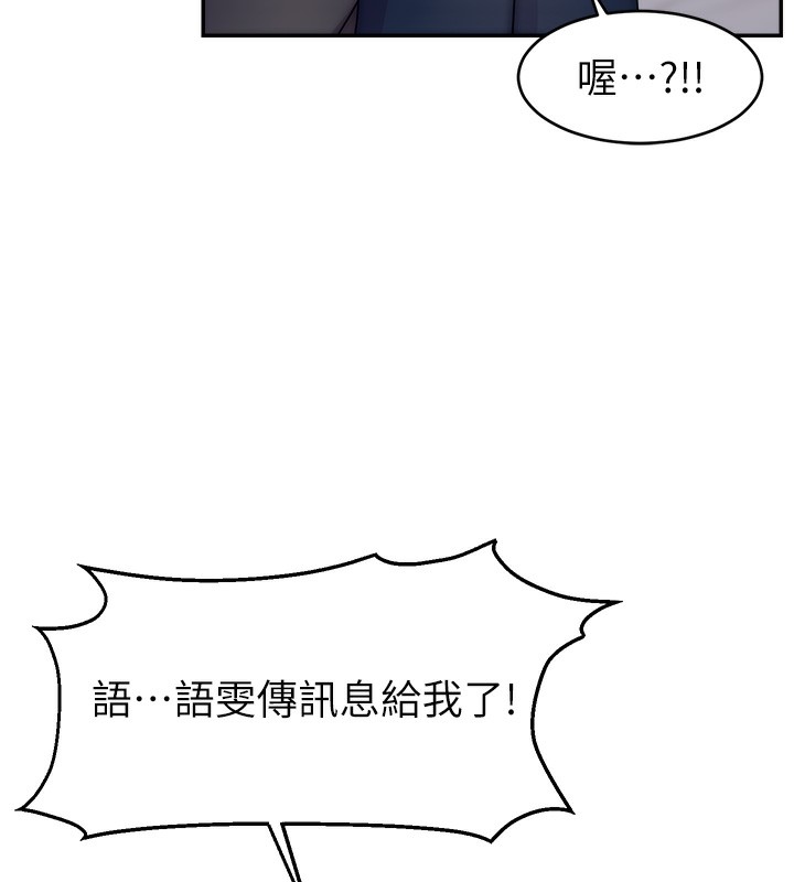 第50话-已经是主人的形状 - 第100.jpg页