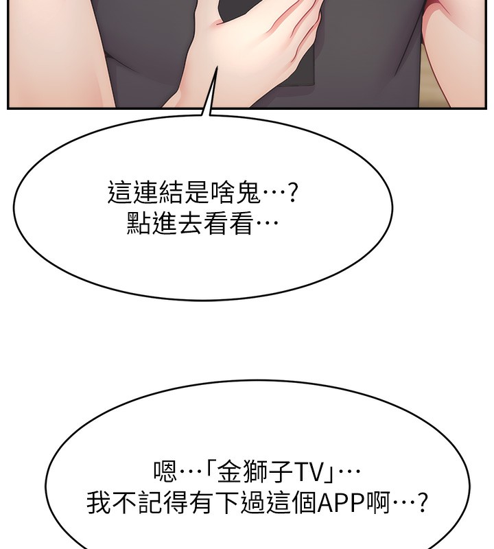 第50话-已经是主人的形状 - 第102.jpg页