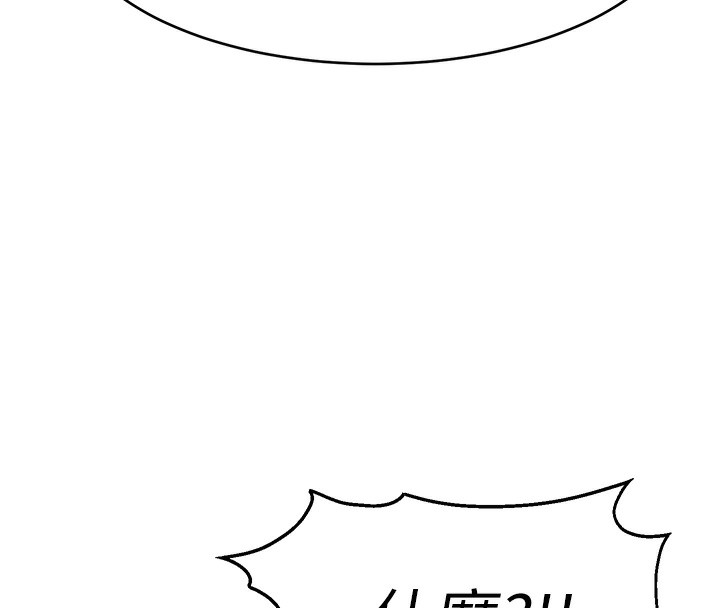 第50话-已经是主人的形状 - 第103.jpg页