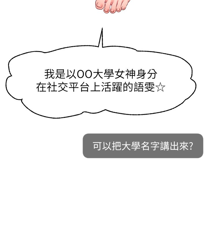 第50话-已经是主人的形状 - 第110.jpg页