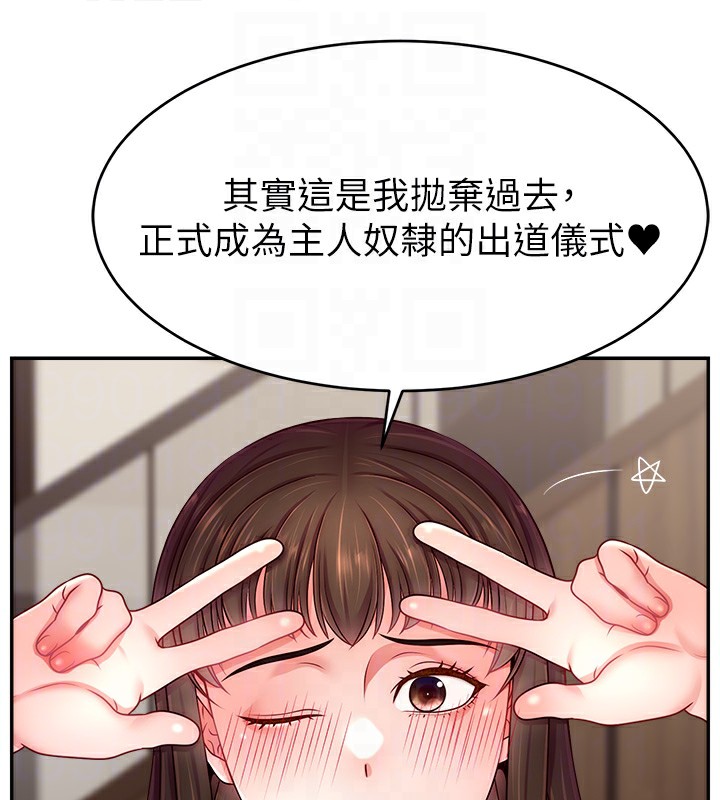 第50话-已经是主人的形状 - 第112.jpg页