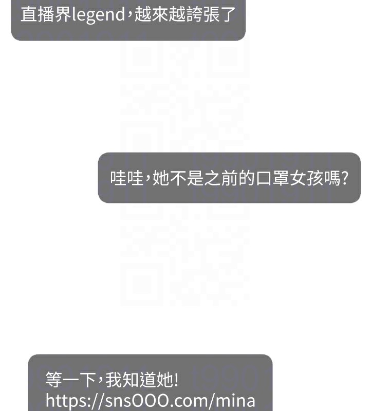 第50话-已经是主人的形状 - 第114.jpg页