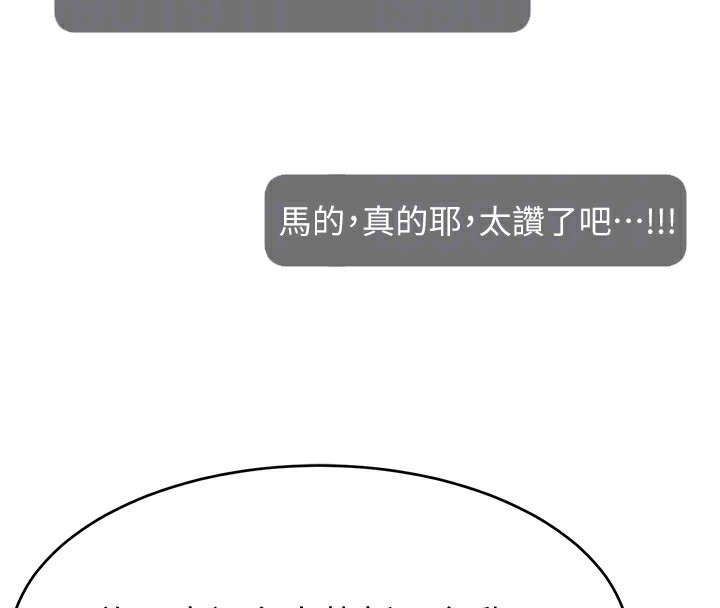 第50话-已经是主人的形状 - 第115.jpg页