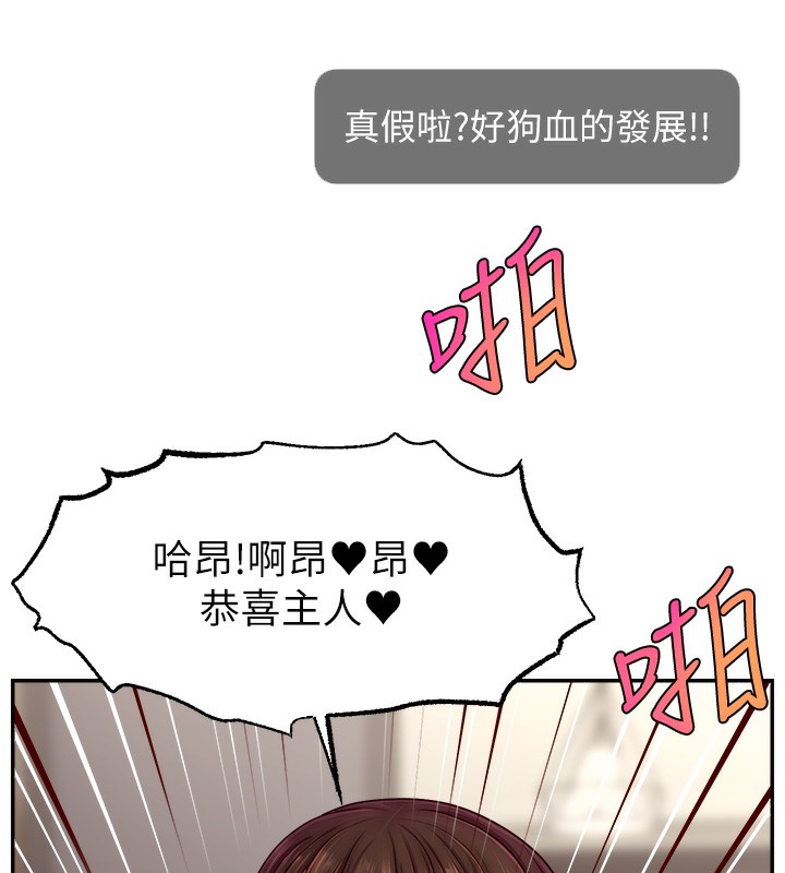 第50话-已经是主人的形状 - 第118.jpg页