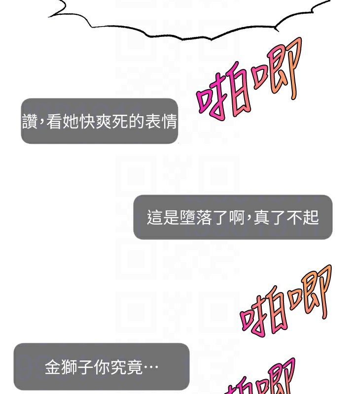 第50话-已经是主人的形状 - 第121.jpg页