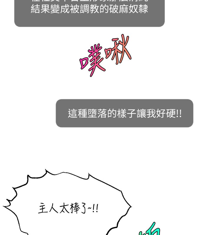 第50话-已经是主人的形状 - 第124.jpg页