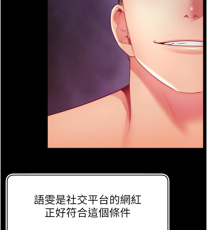 第50话-已经是主人的形状 - 第128.jpg页