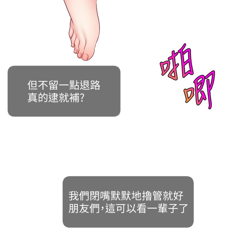 第50话-已经是主人的形状 - 第135.jpg页
