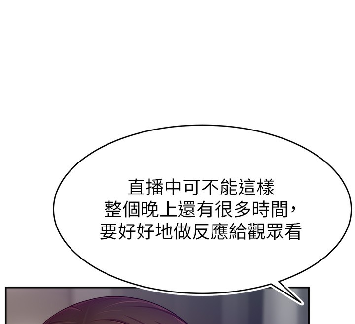 第50话-已经是主人的形状 - 第138.jpg页