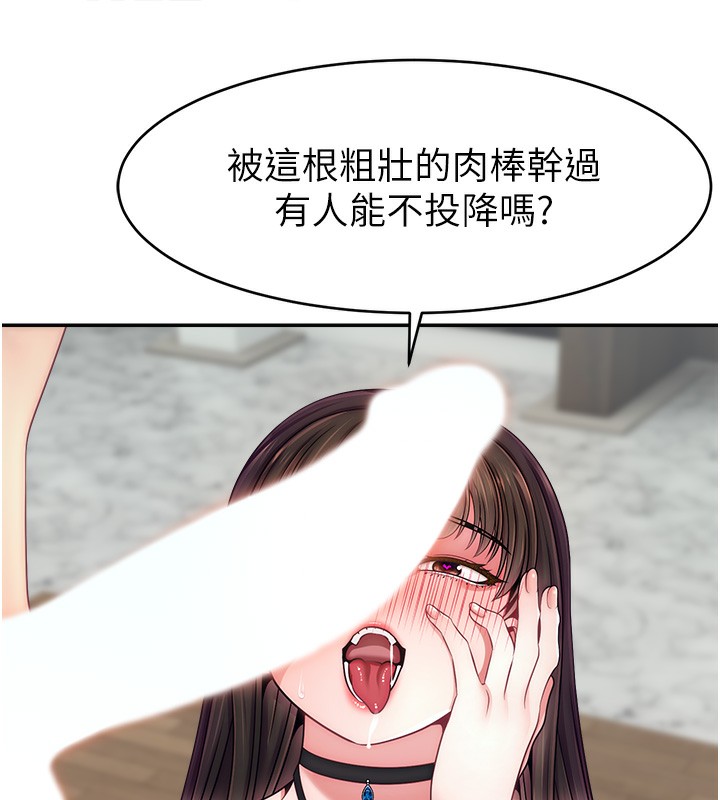 第50话-已经是主人的形状 - 第141.jpg页