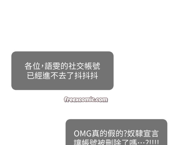 第50话-已经是主人的形状 - 第144.jpg页