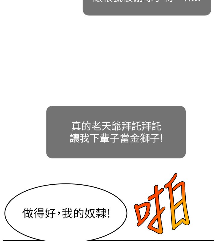 第50话-已经是主人的形状 - 第145.jpg页