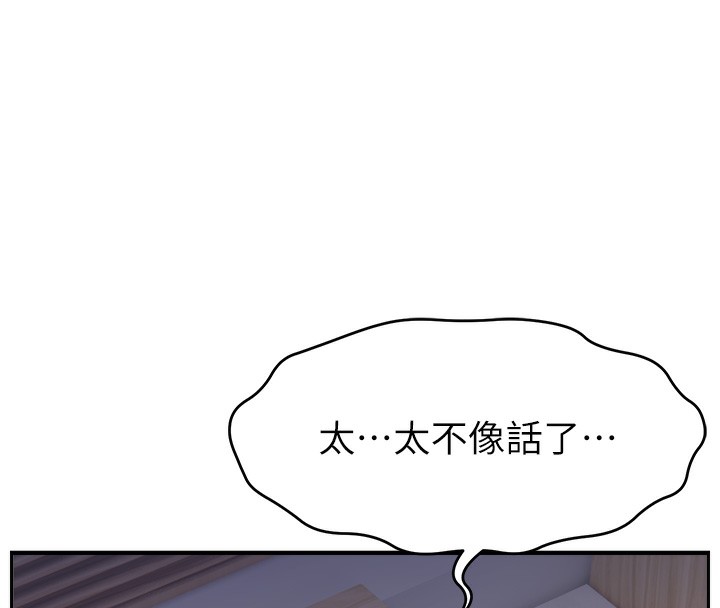 第50话-已经是主人的形状 - 第148.jpg页