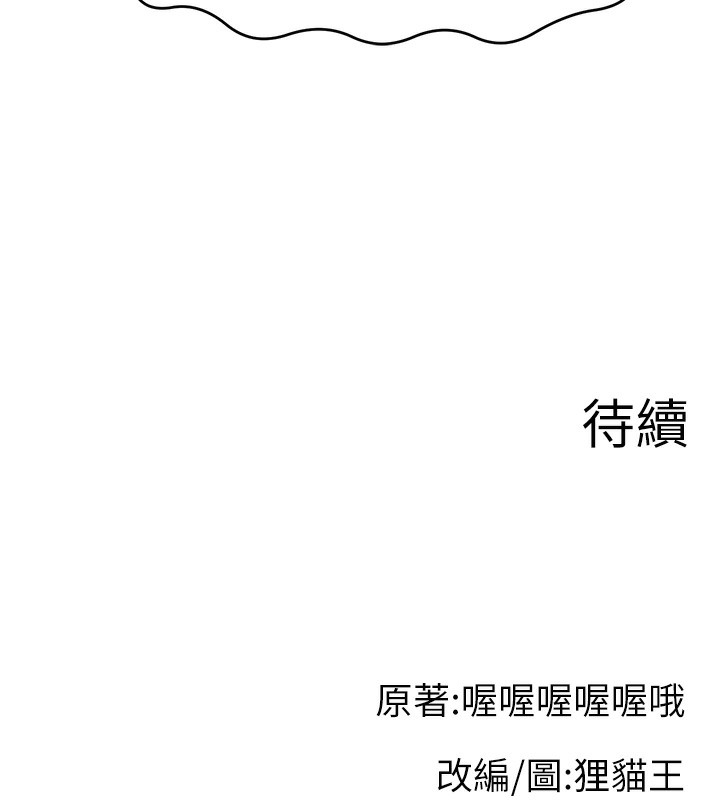 第50话-已经是主人的形状 - 第151.jpg页