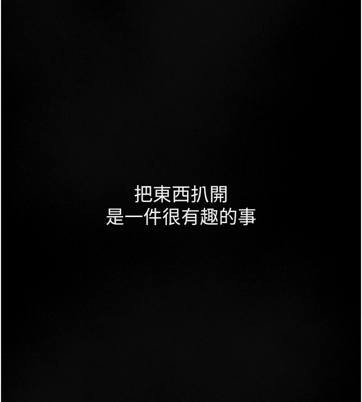 第1话-强制裸露的乐趣 - 第1.jpg页