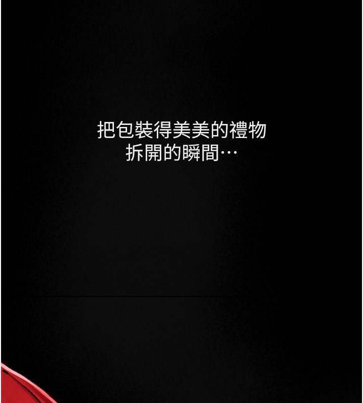 第1话-强制裸露的乐趣 - 第3.jpg页