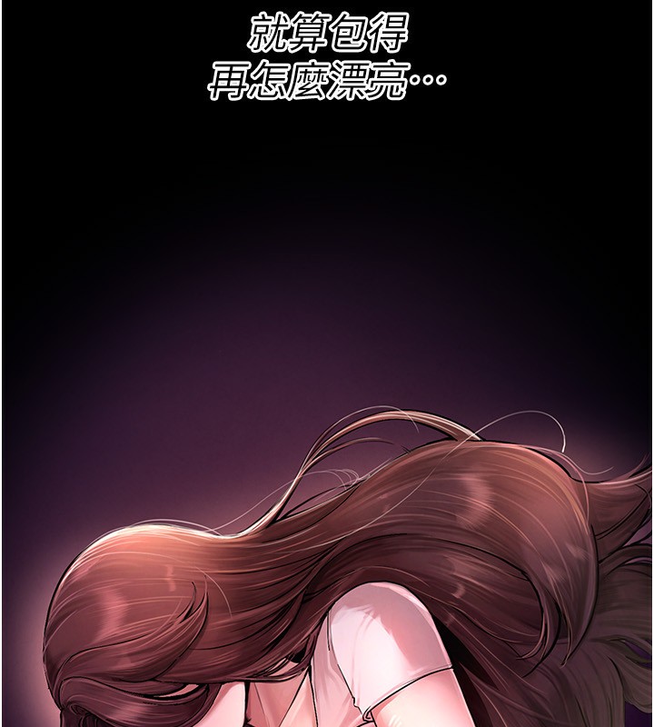 第1话-强制裸露的乐趣 - 第31.jpg页