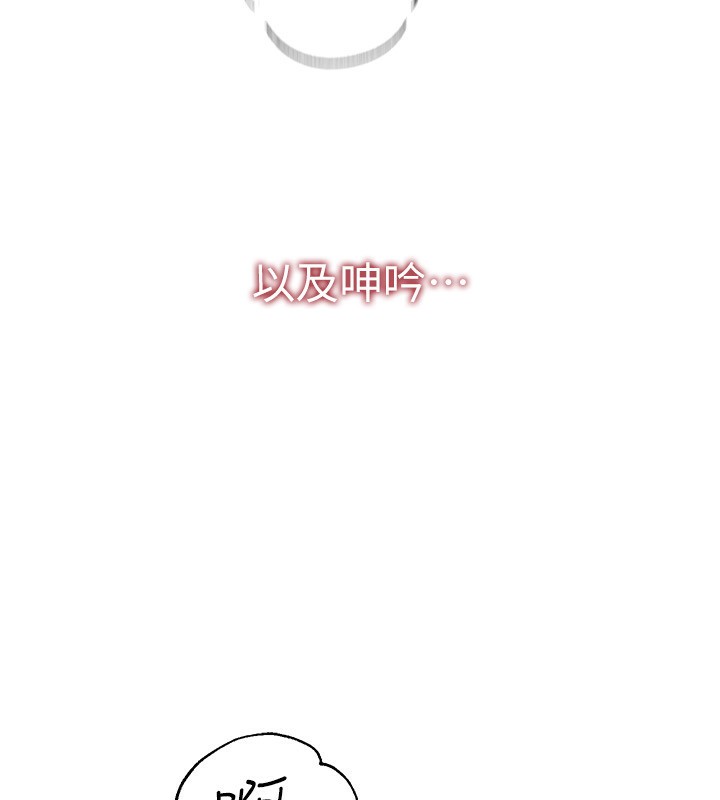 第1话-强制裸露的乐趣 - 第51.jpg页