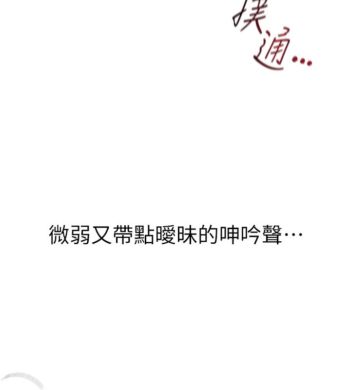 第1话-强制裸露的乐趣 - 第55.jpg页
