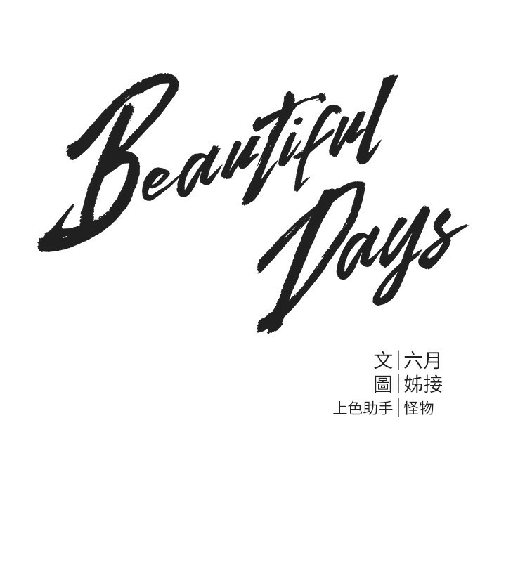 第1话-强制裸露的乐趣 - 第64.jpg页