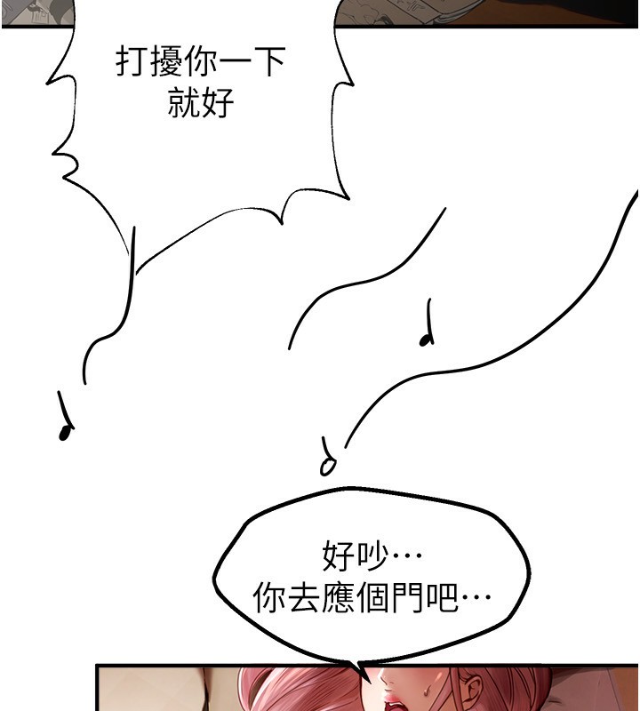 第1话-强制裸露的乐趣 - 第83.jpg页