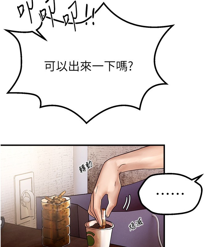 第1话-强制裸露的乐趣 - 第85.jpg页