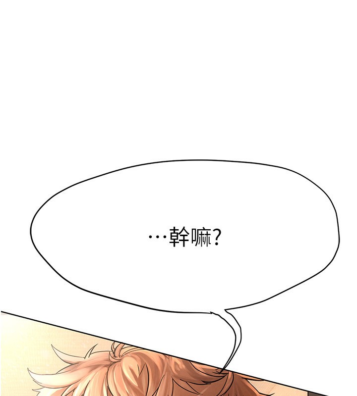 第1话-强制裸露的乐趣 - 第90.jpg页