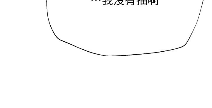 第1话-强制裸露的乐趣 - 第100.jpg页