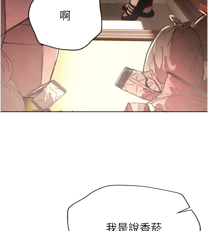 第1话-强制裸露的乐趣 - 第108.jpg页