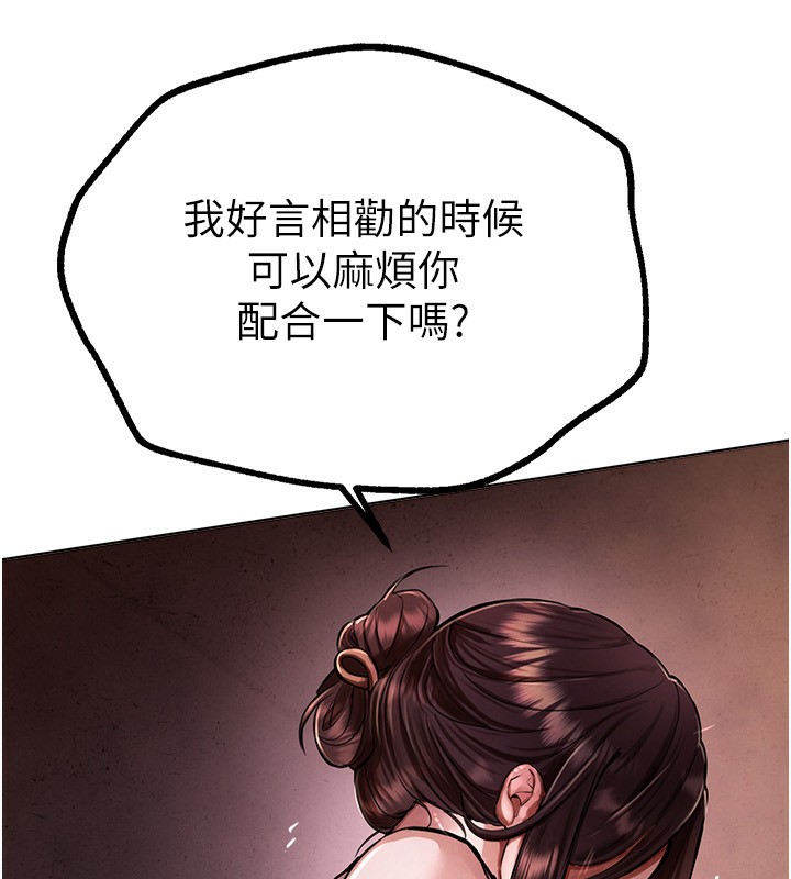 第1话-强制裸露的乐趣 - 第111.jpg页