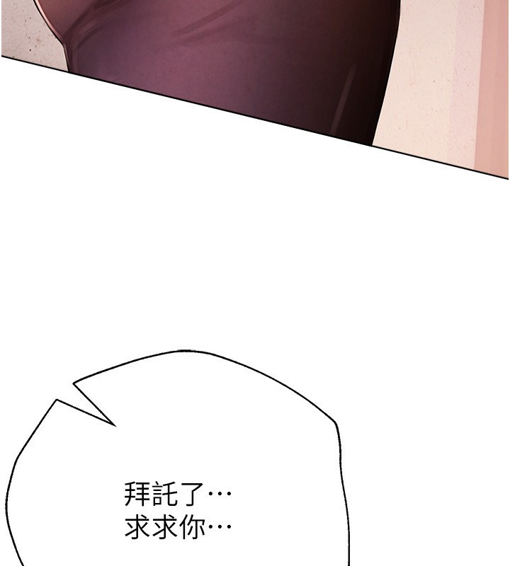 第1话-强制裸露的乐趣 - 第114.jpg页