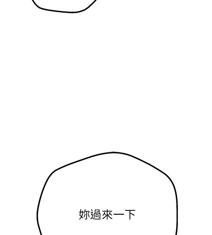 第1话-强制裸露的乐趣 - 第116.jpg页