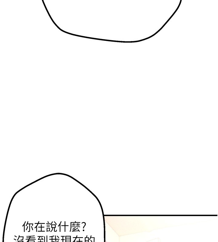 第1话-强制裸露的乐趣 - 第117.jpg页