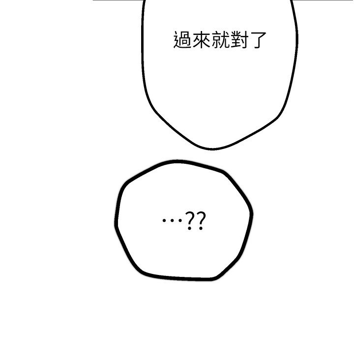 第1话-强制裸露的乐趣 - 第120.jpg页