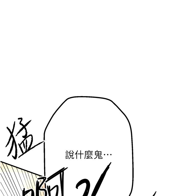 第1话-强制裸露的乐趣 - 第121.jpg页