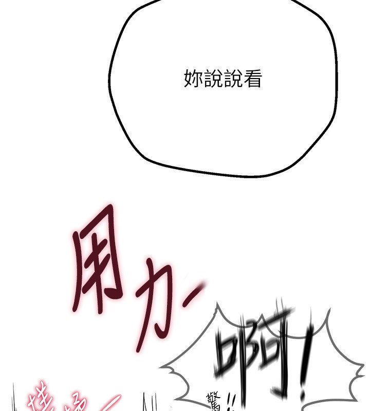 第1话-强制裸露的乐趣 - 第124.jpg页