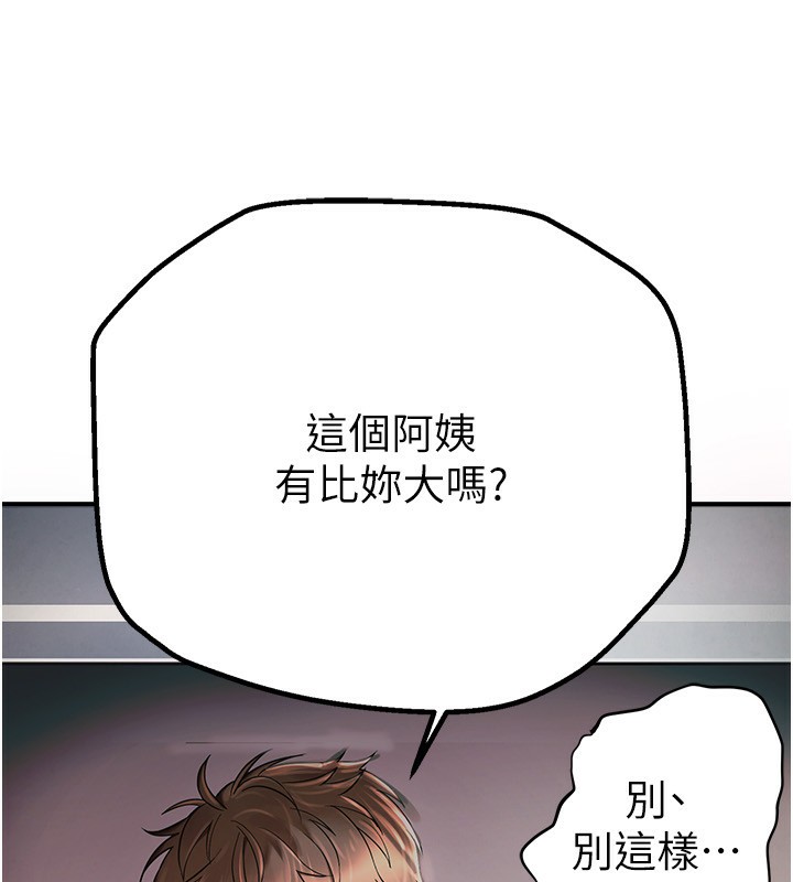 第1话-强制裸露的乐趣 - 第127.jpg页
