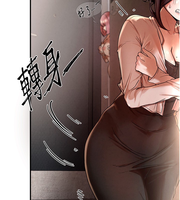 第1话-强制裸露的乐趣 - 第134.jpg页
