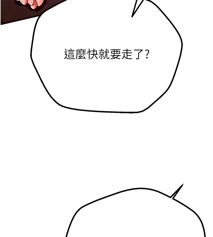 第1话-强制裸露的乐趣 - 第144.jpg页