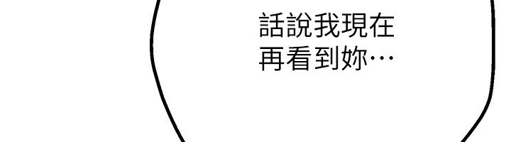第1话-强制裸露的乐趣 - 第145.jpg页
