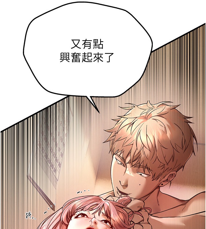 第1话-强制裸露的乐趣 - 第148.jpg页