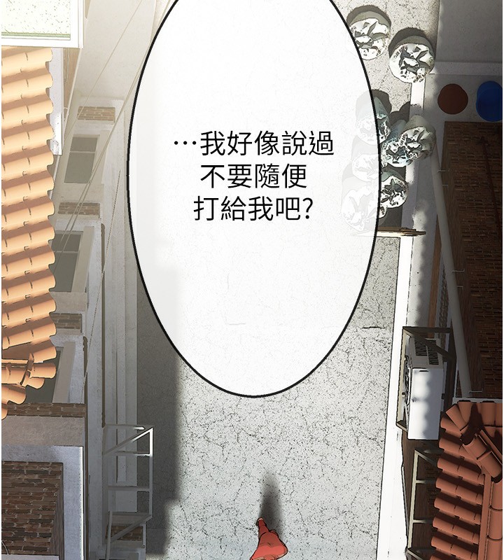 第1话-强制裸露的乐趣 - 第169.jpg页