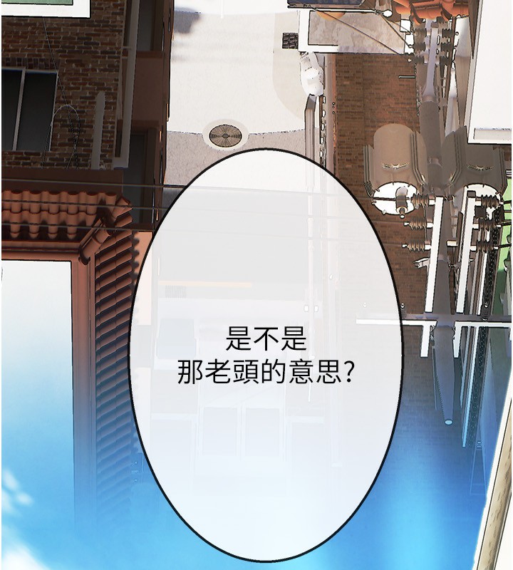 第1话-强制裸露的乐趣 - 第171.jpg页