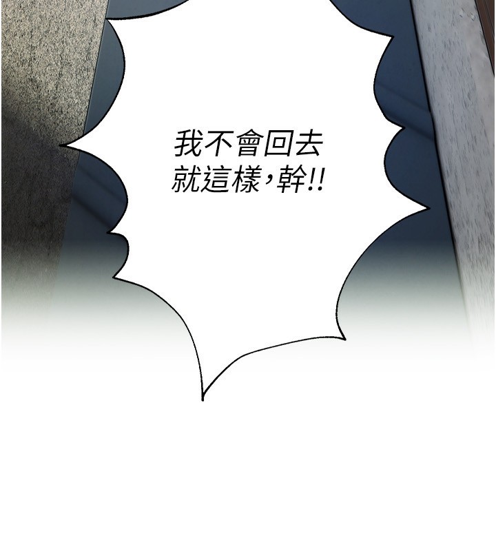 第1话-强制裸露的乐趣 - 第176.jpg页