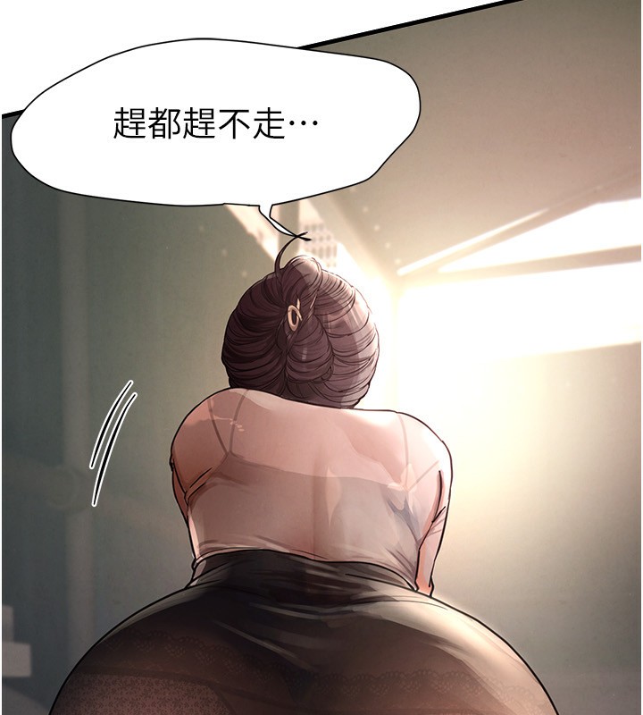 第1话-强制裸露的乐趣 - 第193.jpg页