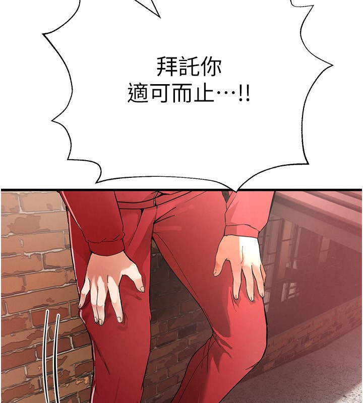第1话-强制裸露的乐趣 - 第202.jpg页