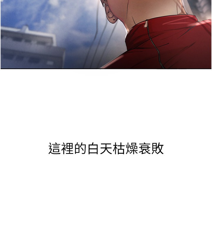 第1话-强制裸露的乐趣 - 第217.jpg页
