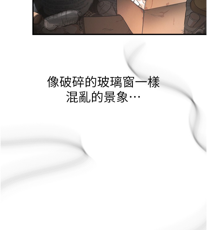 第1话-强制裸露的乐趣 - 第227.jpg页